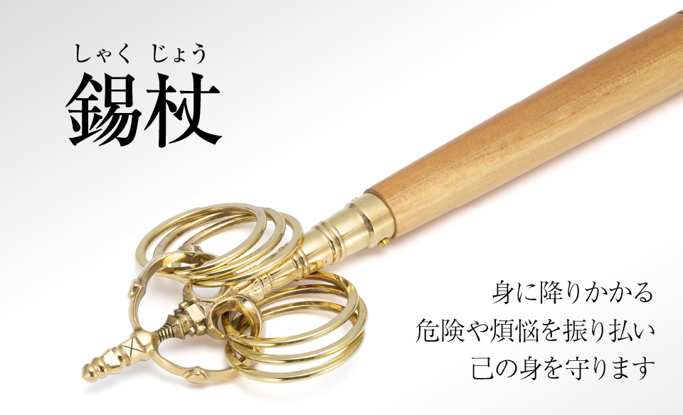 錫杖 十二環 レトロ アンティーク ヴィンテージ しゃくじょう 錫杖 十