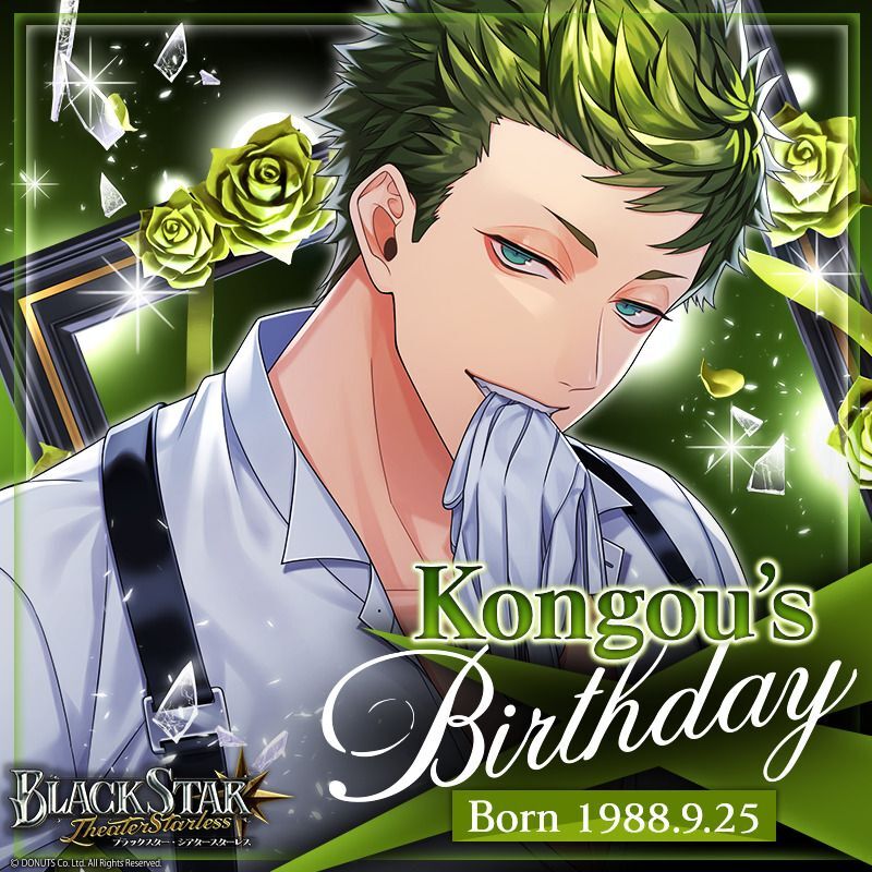 金剛のプロフィール - ブラスタ攻略wiki | Gamerch