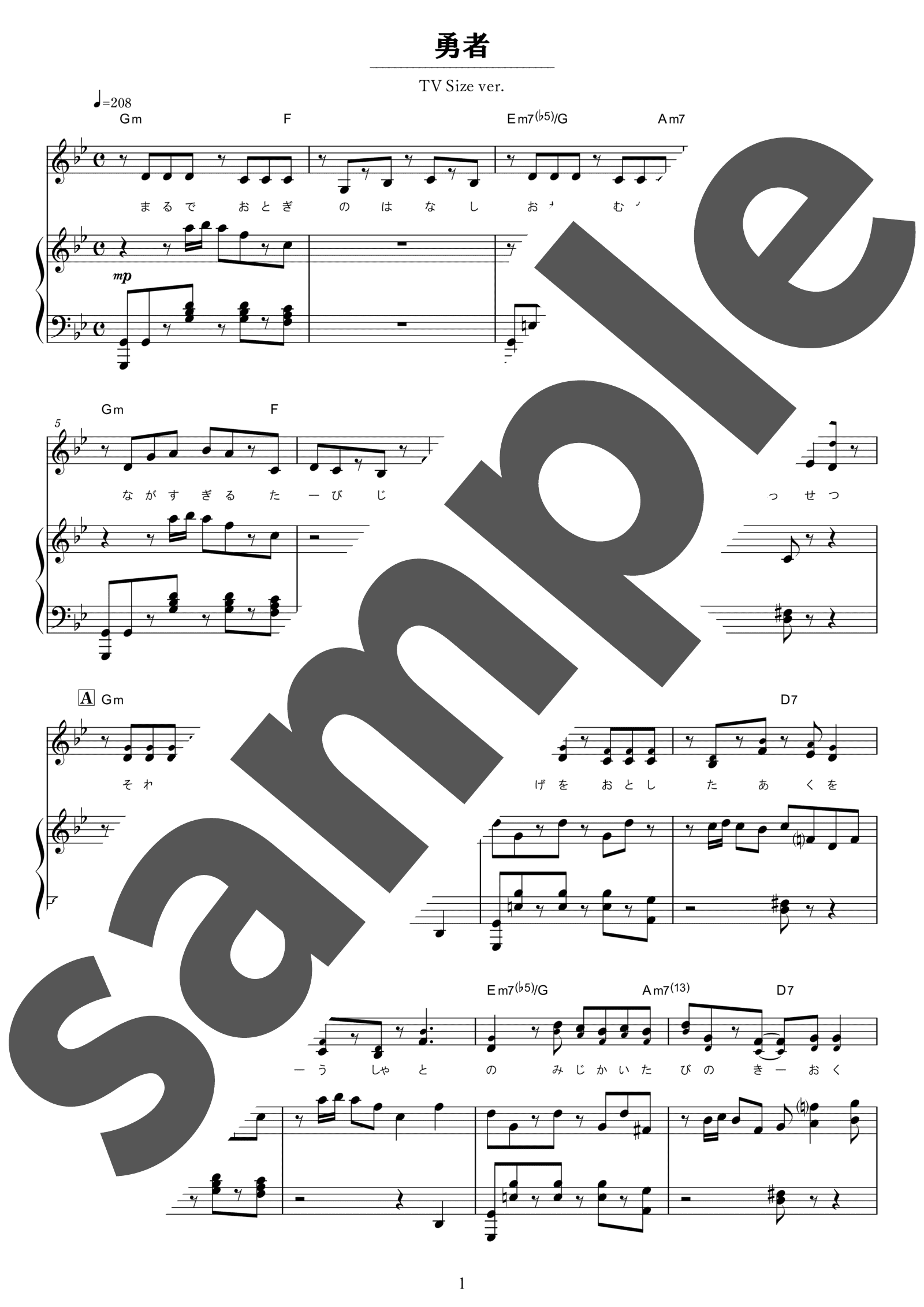 ピアノ楽譜】勇者 / YOASOBI（上級） - 楽譜アプリ フェアリー