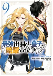石ノ森章太郎漫画大全集 第5期、第6期 石ノ森章太郎漫画大全集 第5期