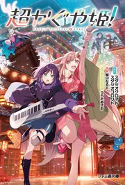 超貴重】境界線上のホライゾン 境ホラ 武蔵勢 ネコと林檎 プレイマット