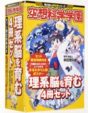 ジュニア空想科学読本25」柳田理科雄 [角川つばさ文庫] - KADOKAWA