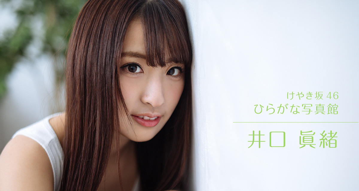 欅坂46公式サイト