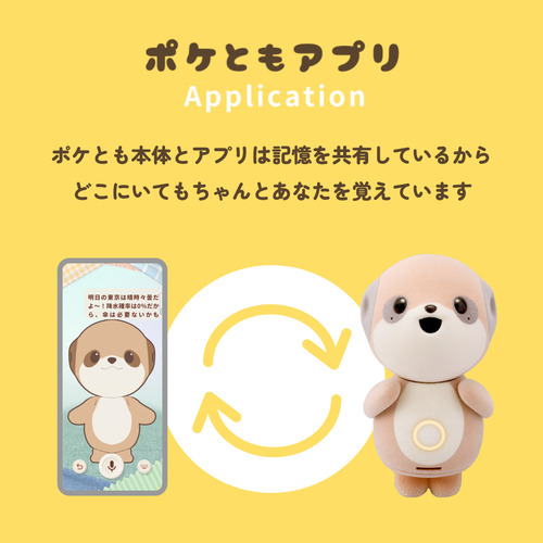 シャープ ポケとも SR－C01M－W 【取寄商品】順次発送｜【ハンズネット