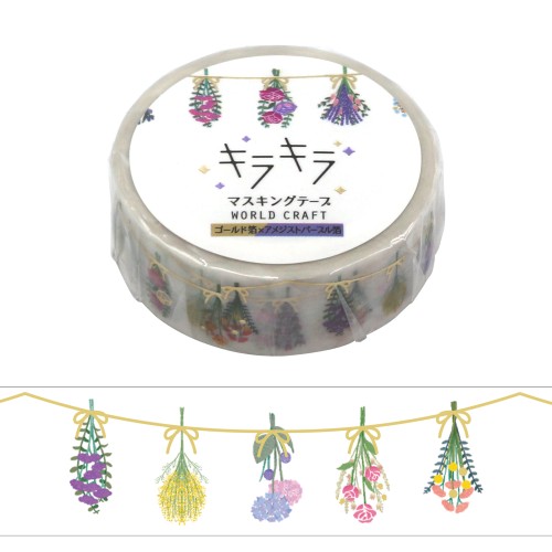 ワールドクラフト キラキラマスキングテープ デコレーション KRMT15