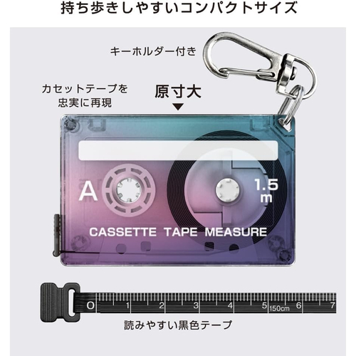 サンスター文具 カセットテープメジャー S4060270 ヴィンテージブルー