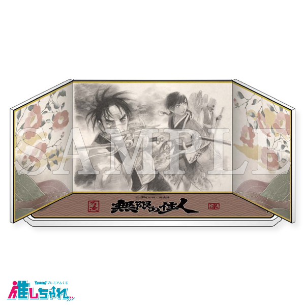 推しちゃれ | FUNDOM プレミアムくじ