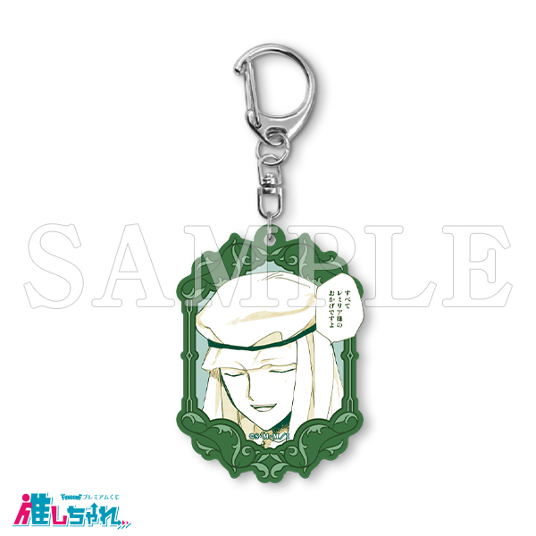 推しちゃれ | FUNDOM プレミアムくじ