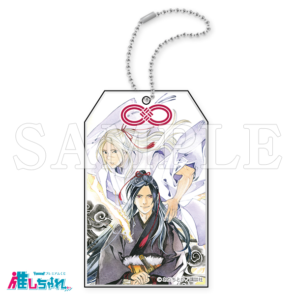 推しちゃれ | FUNDOM プレミアムくじ