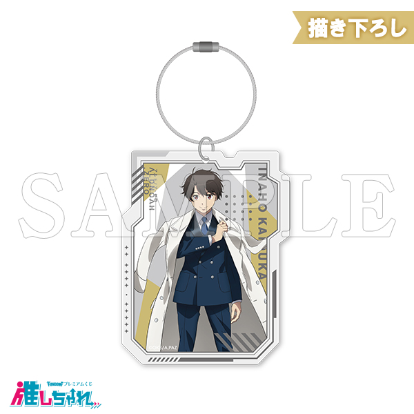 推しちゃれ | FUNDOM プレミアムくじ