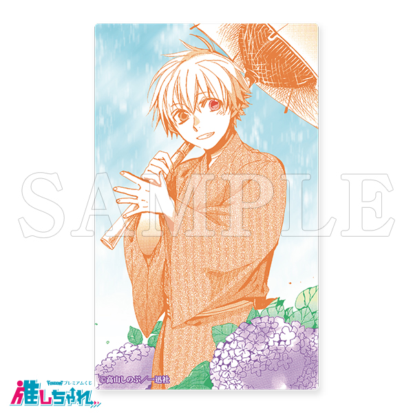 推しちゃれ | FUNDOM プレミアムくじ