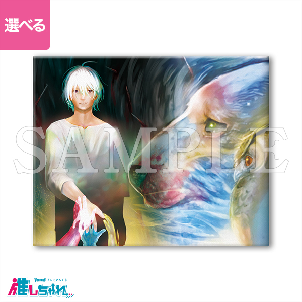 推しちゃれ | FUNDOM プレミアムくじ