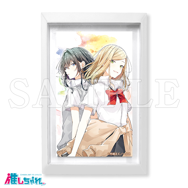 推しちゃれ ささやくように恋を唄う A賞 高精細複製原画 B 推しちゃれ