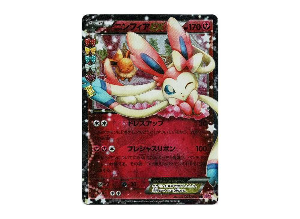 PSA10】ニンフィアEX RR CP3 ポケキュン025/032