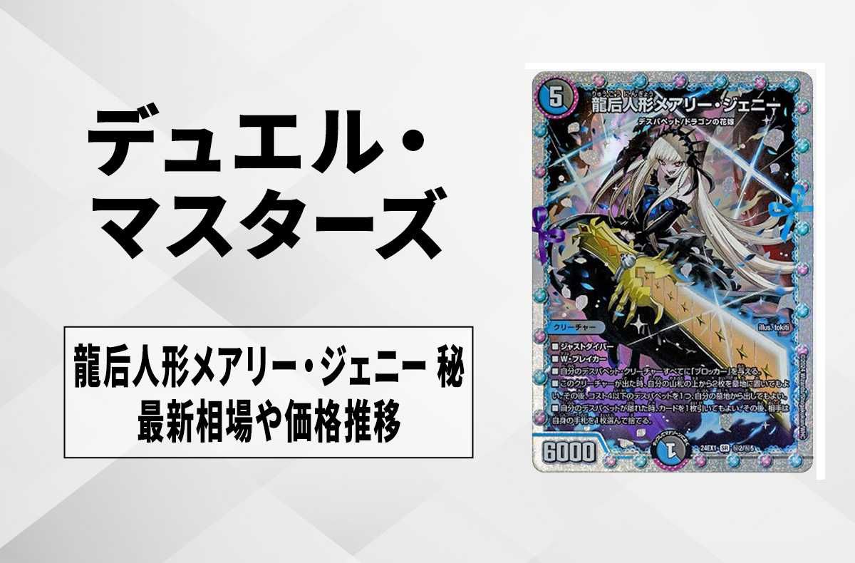 無月」の頂 ＄スザーク＄ 金トレジャー デュエルマスターズ 無月の頂