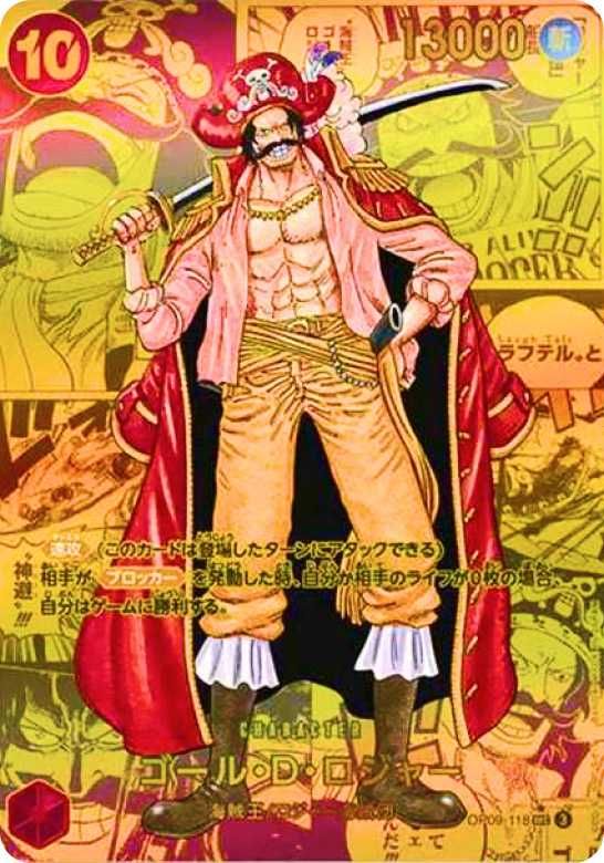 2024 ワンピース ゴールド・D・ロジャー #118 2024 ワンピース