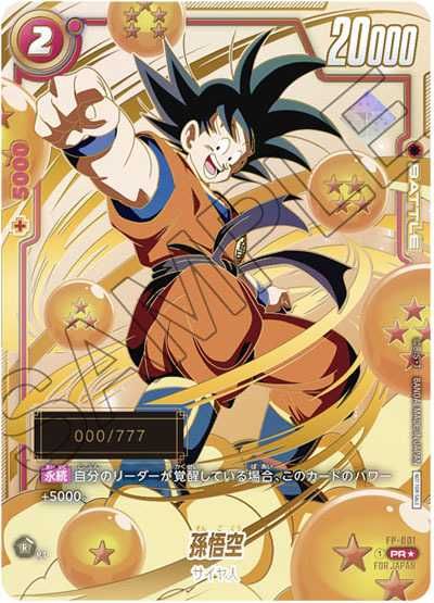 フュージョンワールド】2024年最新の高額カードランキング/当たり/相場