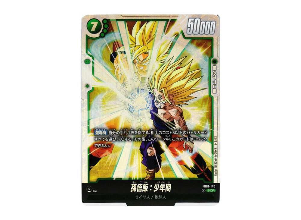 ドラゴンボール カードダス 265 勝利への閃光 ドラゴンボール スーパー
