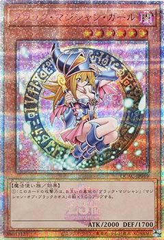 ブラックマジシャンガール 25th psa10 遊戯王 クウォーター