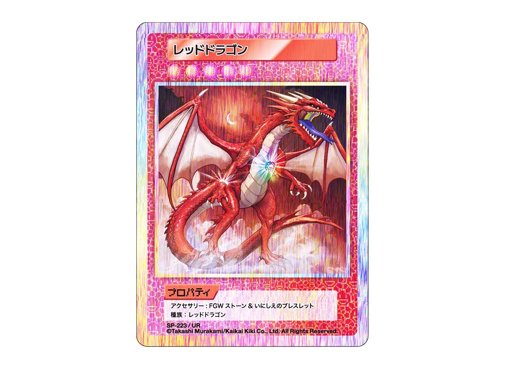 村上隆 カード UR 英語 としょかん psa10 PSA10】ブルードラゴン 英語