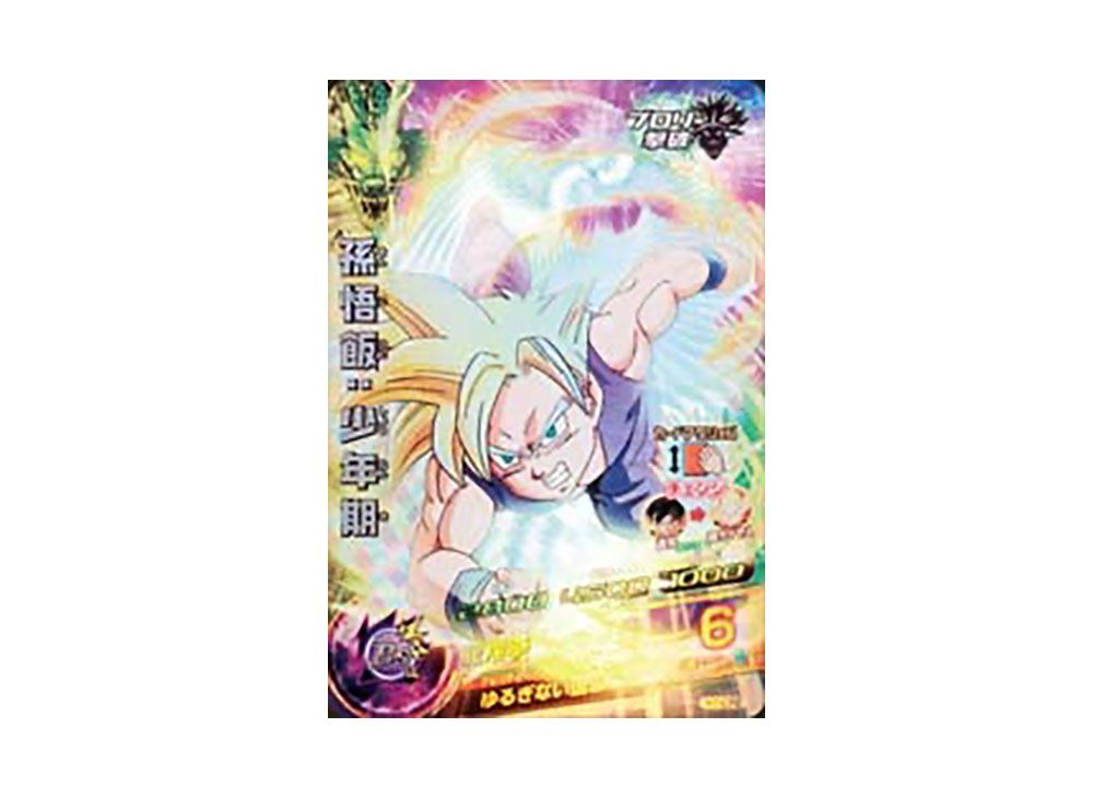 ドラゴンボールヒーローズピッコロCP H7-CP8