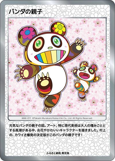 もののけ京都 英語版 Panda Parent and cub パンダの親子 Takashi