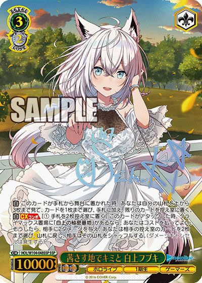 ヴァイスシュヴァルツ】「ホロライブプロダクション Vol.1&Vol.2 Re