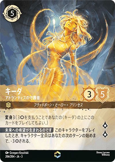 ロルカナ】第3弾「インクランド探訪」の当たりカードランキング/相場