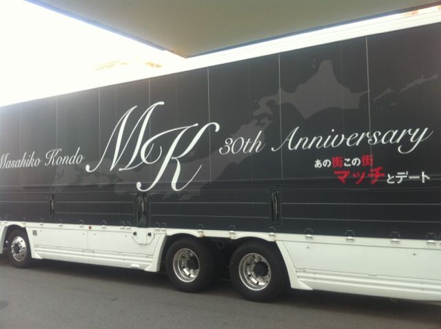 近藤レーシング トランスポーター風 ジャンク KONDOレーシング