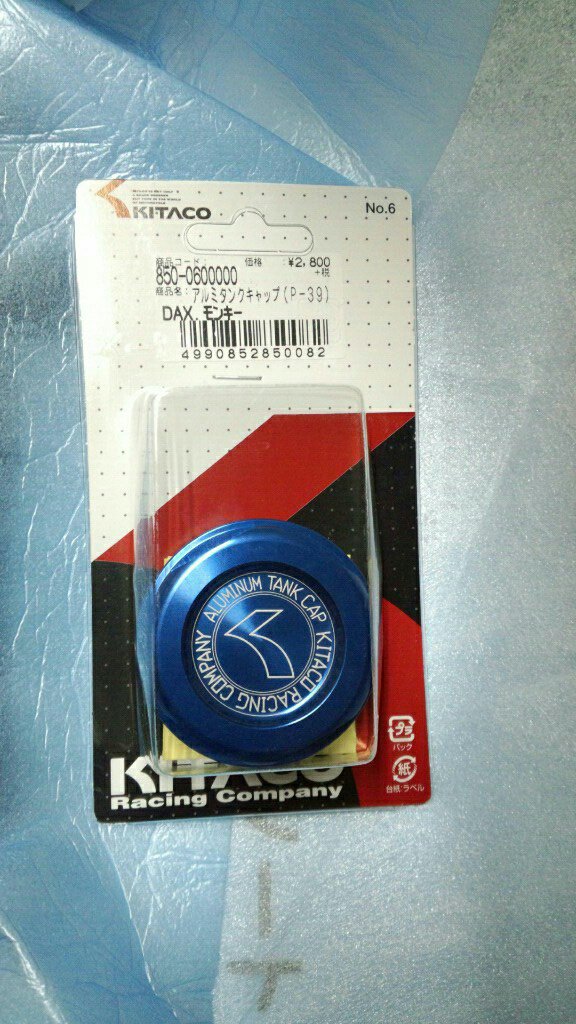 CB90☆CB90☆社外アルミタンクキャップ キタコ☆01H97 | キタコ(KITACO