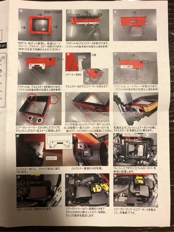 cx-5 インダクションボックス 957 cx-5 インダクションボックス 957