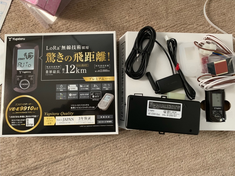 エンジンスターター VE-7710st リモコンスタートシステム 【公式通販】