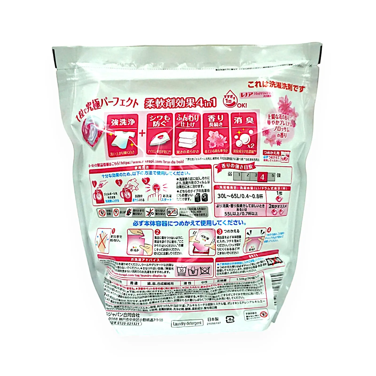 ボールドジェルボール4D プレミアムブロッサム 90個×2 コストコ限定