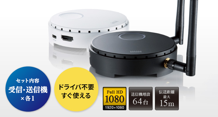 VGA-EXWHD6【ワイヤレスHDMIエクステンダー】HDMI信号をワイヤレスで