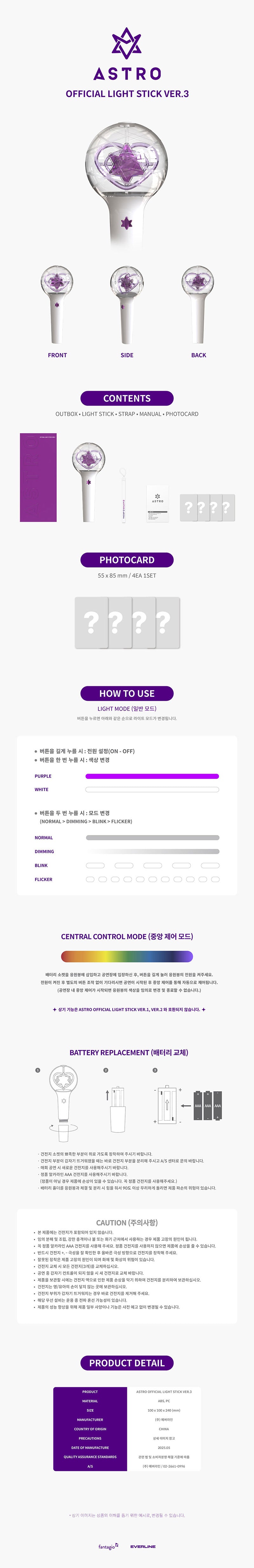 아스트로 | ASTRO OFFICIAL LIGHT STICK VER.3 - Music Plaza