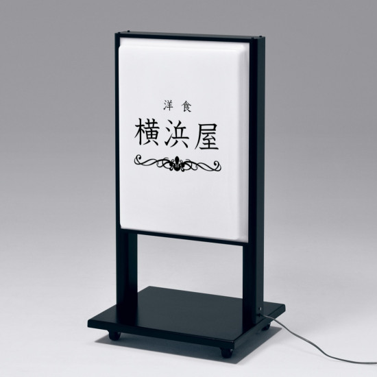 LED電飾スタンド看板 FE464 屋外用 (FE464-K-45-63) - 看板のサインモール