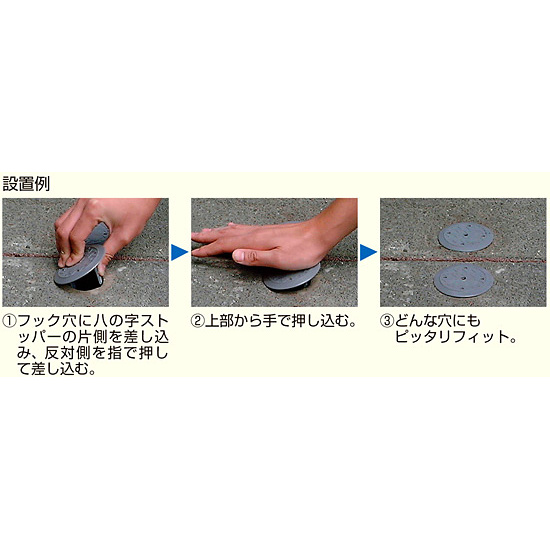 覆工板Pキャップ (386-76A) - 看板のサインモール