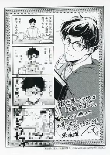 異世界の沙汰は社畜次第 コミコミ購入特典小冊子 3冊セット 異世界