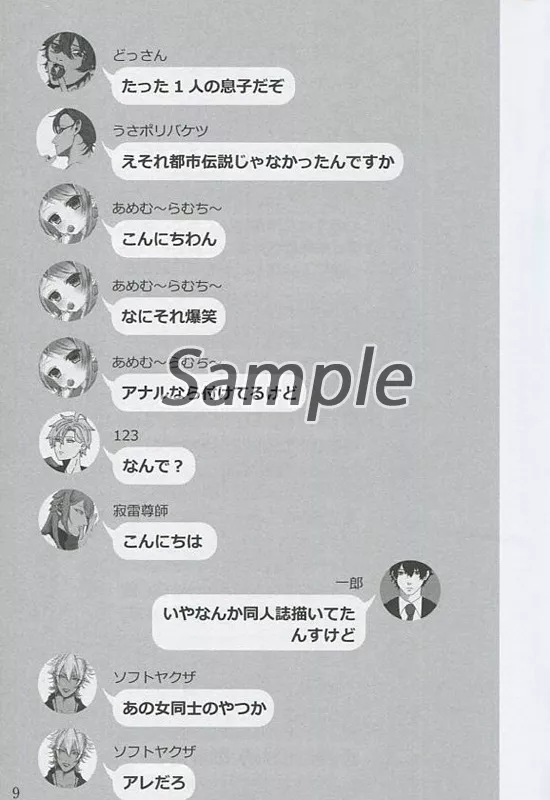 インドの大運動会 ヒプノシスチャット 【公式通販】