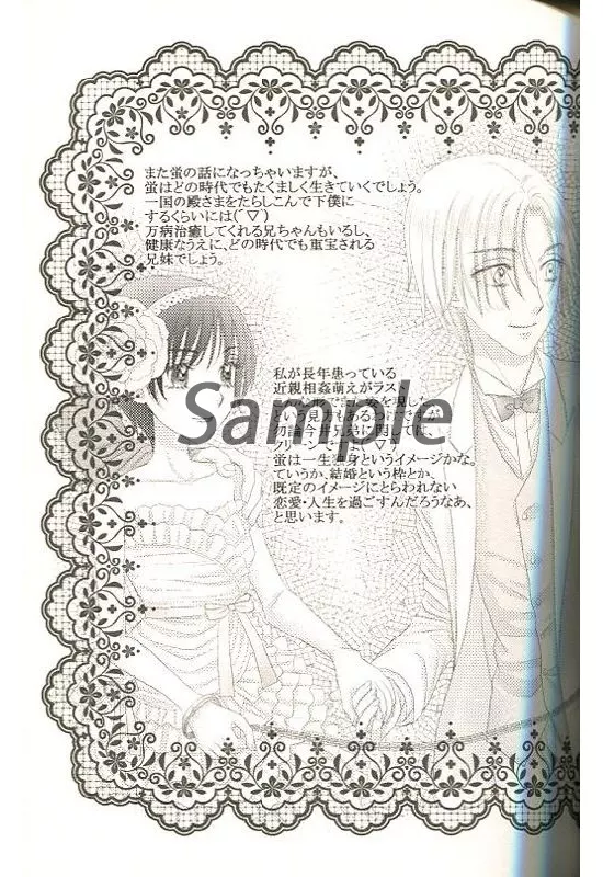 学園アリス完結記念本 樋口橘 漫画 学園アリス完結記念本 （学園アリス完結