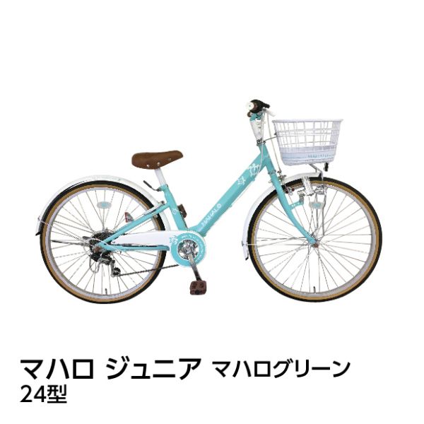マハロ ジュニア＜24インチ マハログリーン＞ 九州で先着50点限定の