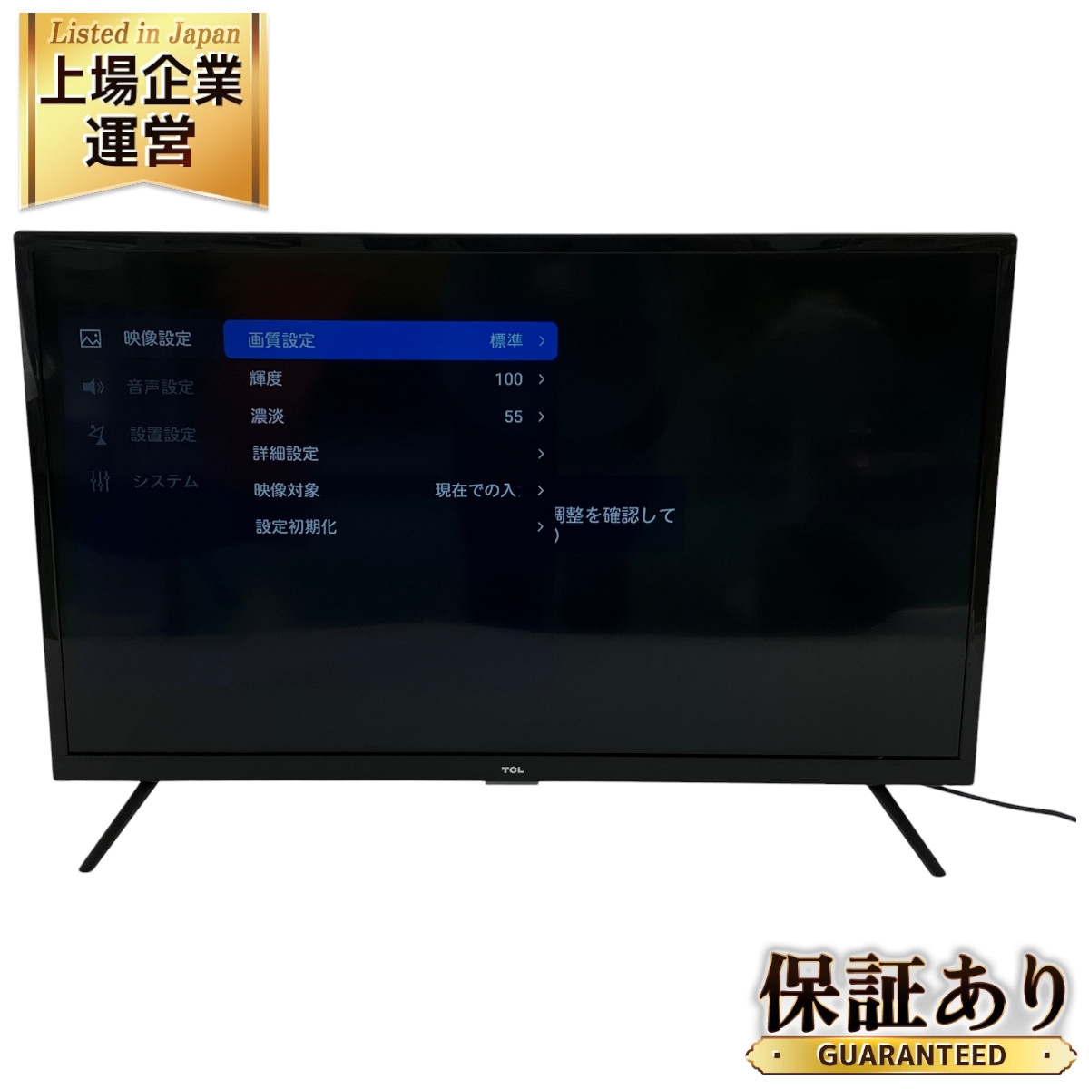 TCL ハイビジョン液晶テレビ 32S515 32V型 家電 L058 TCL 32S515 [32