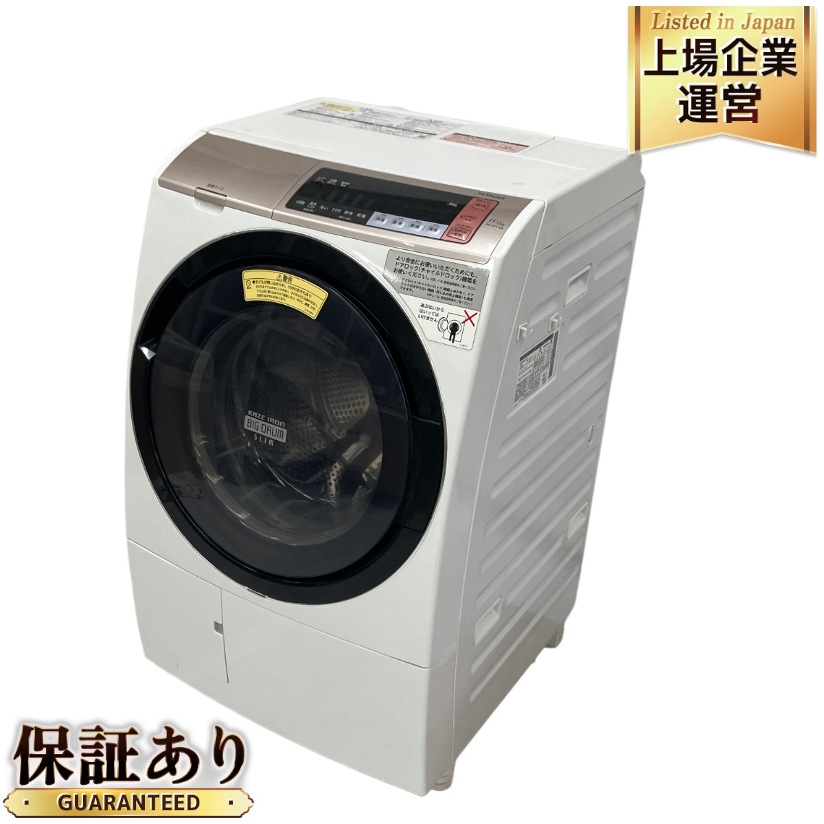 HITACHI 日立 DE-N60WV ホワイト 衣類乾燥機 2021年製 日立 DE-N60WV