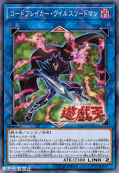 YGOrganization | [ETCO] Anime Cards From Eternity Code