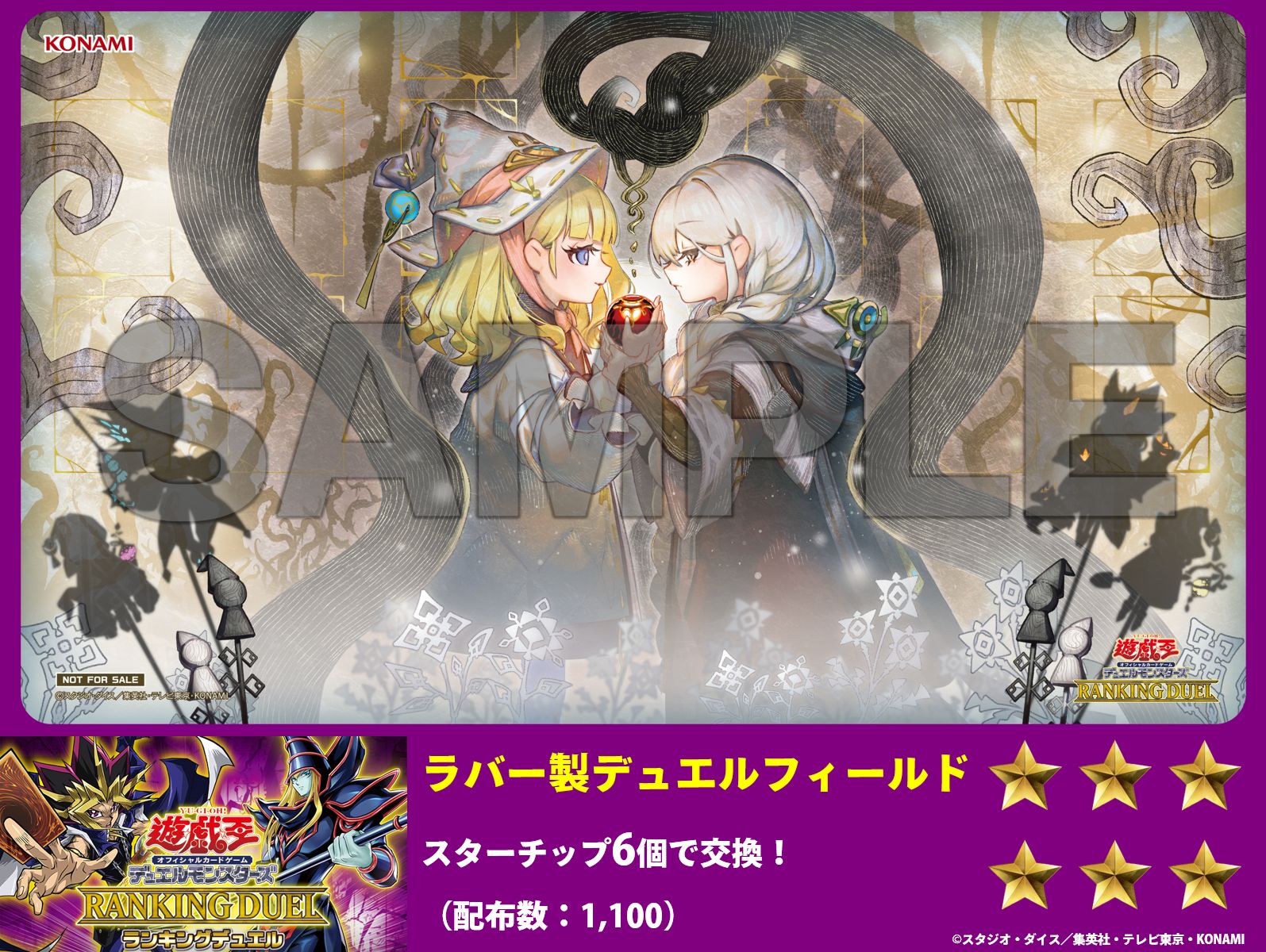 遊戯王 勇気の天使 ヴィクトリカ ランキングデュエル プレイマット