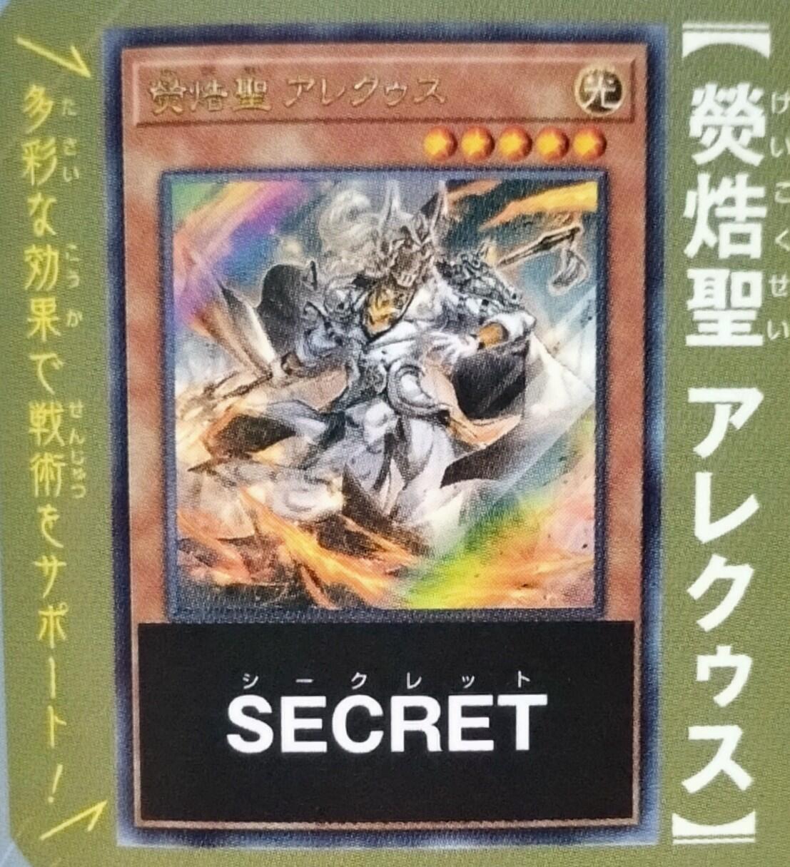YGOrganization | And The Next V Jump Promo Is… [OCG]