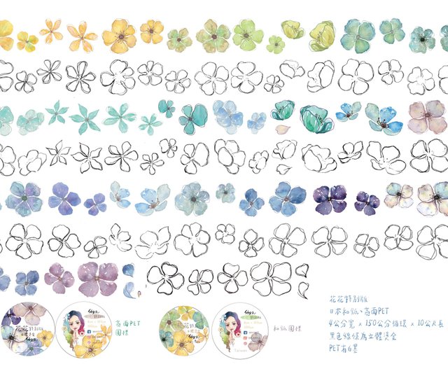 カラフル フェアリー マスキングテープ 8種類セット