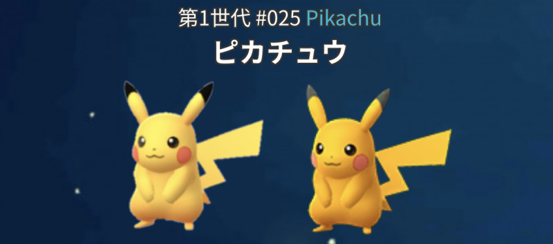 ポケモンGO】ピカチュウ(スカーフ)の色違い確率調査 / フィナーレ