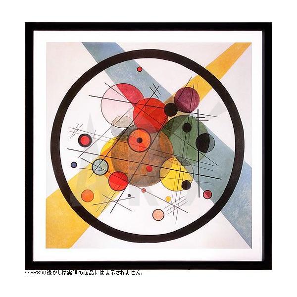 ワシリー カンディンスキー ポスター 絵画 額 アートパネル アート