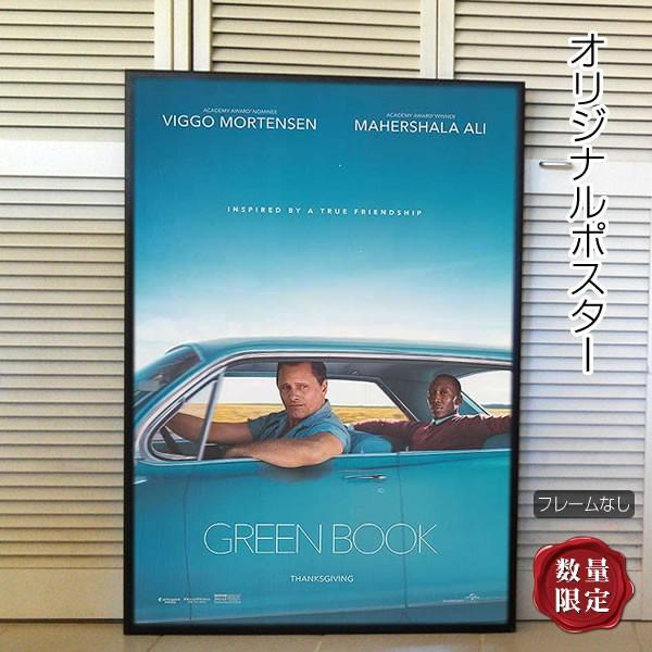 映画ポスター グリーンブック Green Book ヴィゴモーテンセン